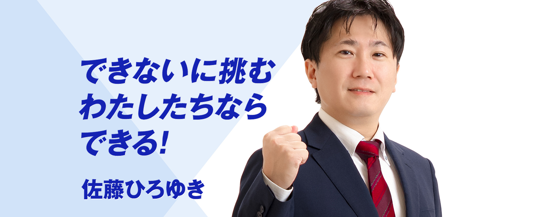 メインビジュアル